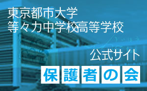 パソコン用保護者の会バナー画像